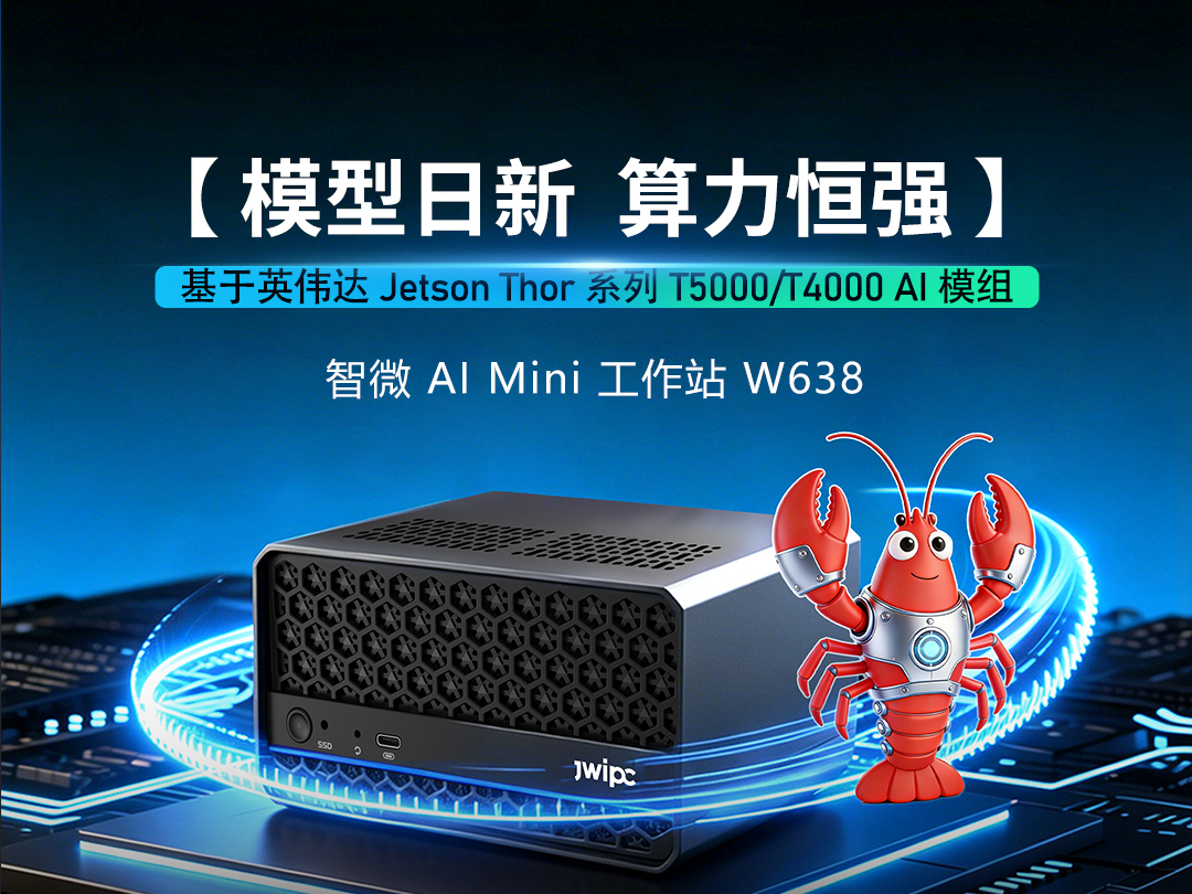 近距离看看J9集团国际站AI Mini工作站W638——它体积小巧，内部却蕴含着强大的AI性能，适配AI智能体、大模型本地部署